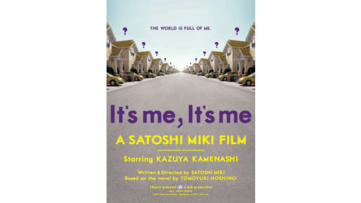 『俺俺』 -(C) 2012 J Storm Inc.