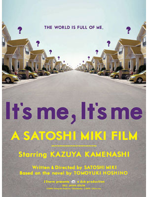 『俺俺』 -(C) 2012 J Storm Inc.