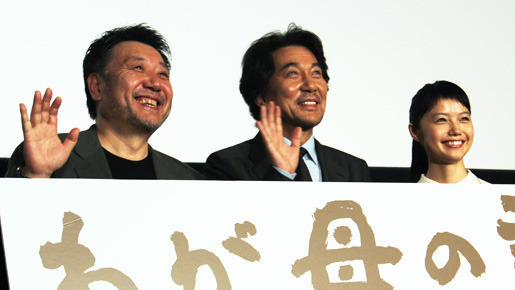 『わが母の記』大ヒット御礼舞台挨拶