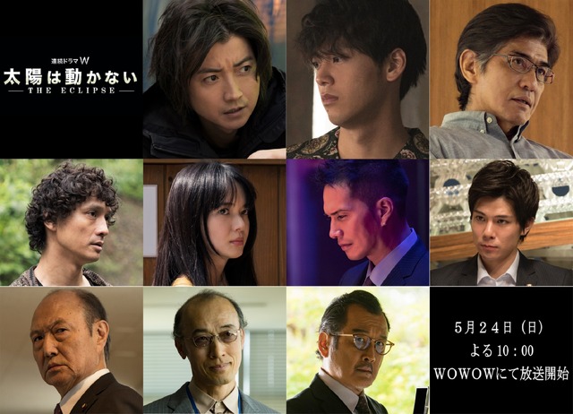 「太陽は動かない -THE ECLIPSE-」　（C）吉田修一/幻冬舎 （C）2020 映画「太陽は動かない」製作委員会