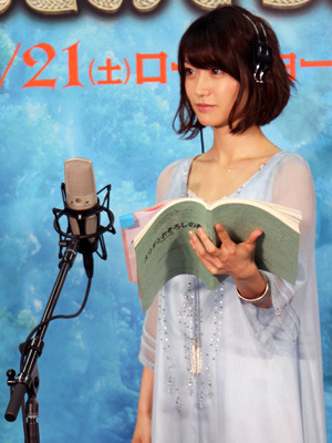 『メリダとおそろしの森』AKB48・大島優子アフレコ会見