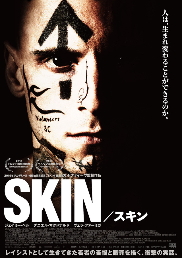 『SKIN／スキン』　（C）2019 SF Film, LLC. All Rights Reserved.