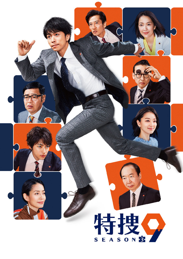 「特捜9」（C）テレビ朝日・東映