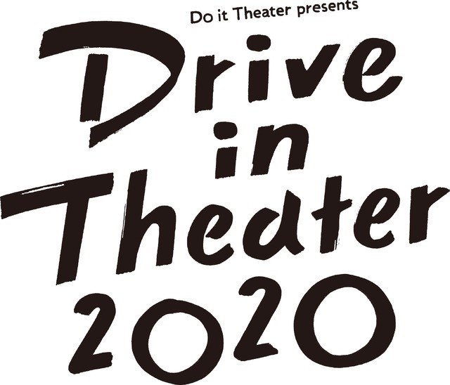 Drive in Theater 2020