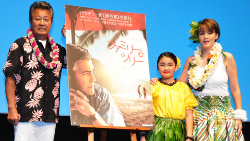 『ファミリー・ツリー』試写会イベント（梅宮ファミリー）