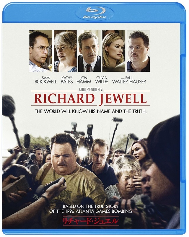 『リチャード・ジュエル』BD&DVD　Richard Jewell (c) 2019 Warner Bros. Entertainment Inc. All rights reserved.