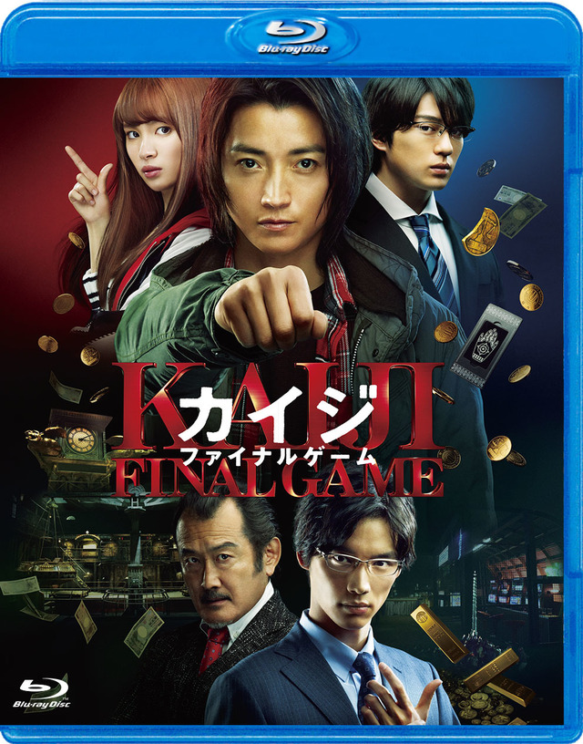 Blu-ray通常版 (C) 福本伸行・講談社/2020 映画「カイジ ファイナルゲーム」製作委員会