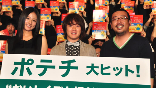 『ポテチ』初日舞台挨拶