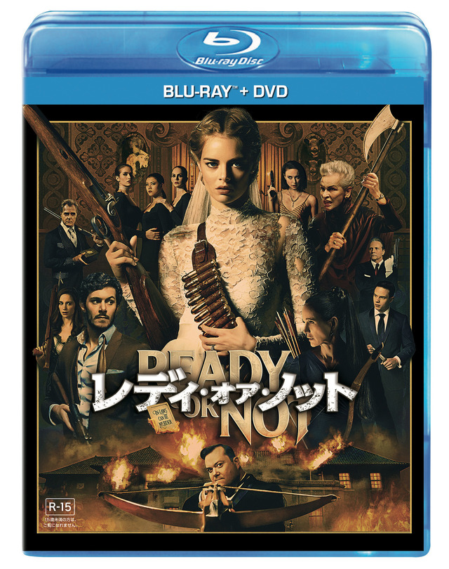 『レディ・オア・ノット』ブルーレイ＋DVD （C）2020 Twentieth Century Fox Home Entertainment LLC. All Rights Reserved.