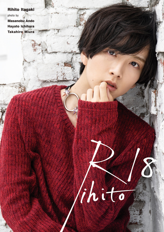 板垣李光人1st写真集「Rihito 18」（市原隼人撮影）