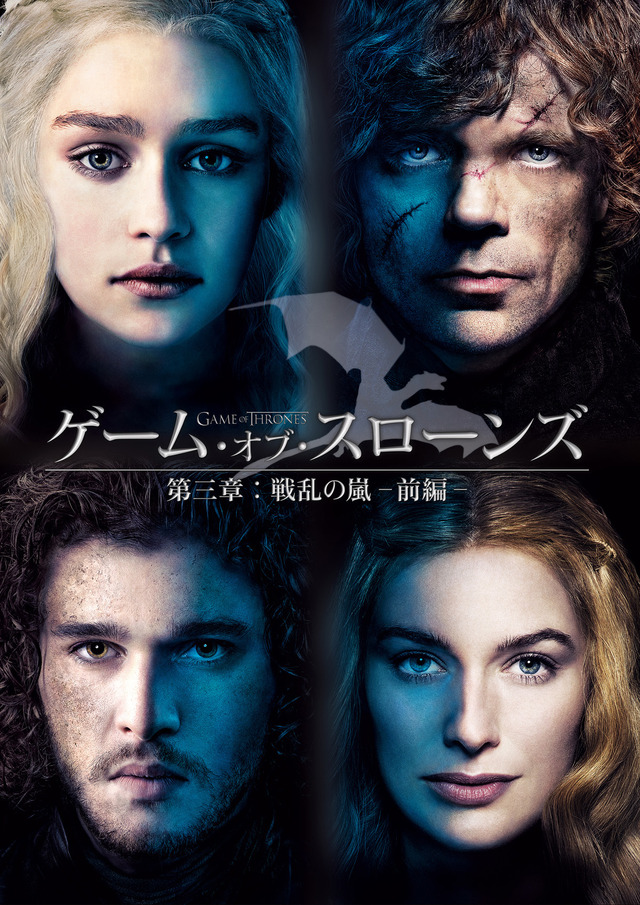 「ゲーム・オブ・スローンズ　第三章」（C）2020 Home Box Office, Inc. All rights reserved. HBO（R） and related channels and service marks are the property of Home Box Office, Inc.