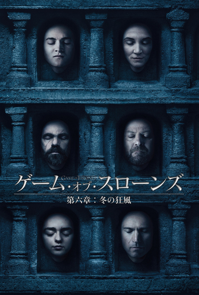 「ゲーム・オブ・スローンズ　第六章」（C）2020 Home Box Office, Inc. All rights reserved. HBO（R） and related channels and service marks are the property of Home Box Office, Inc.