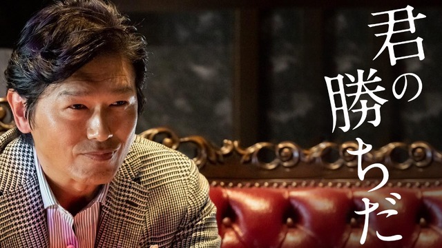 「M　愛すべき人がいて」（C）テレビ朝日／AbemaTV,Inc.