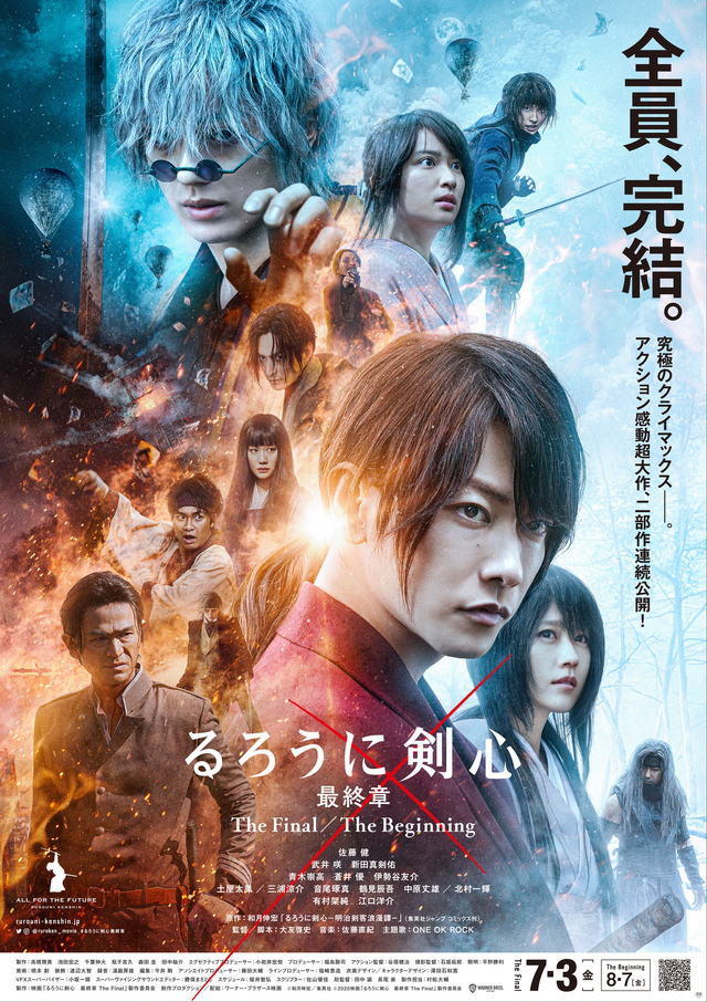 実写版シリーズ最終章へ 佐藤健主演 るろうに剣心 を楽しむためにおさえておきたい5つのこと Cinemacafe Net