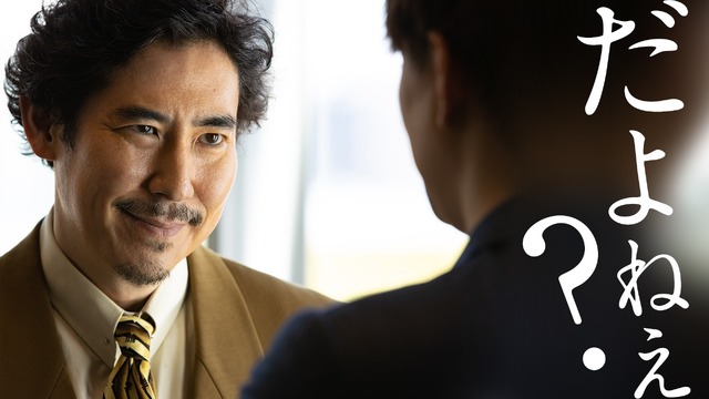 「M　愛すべき人がいて」（C）テレビ朝日／AbemaTV,Inc.