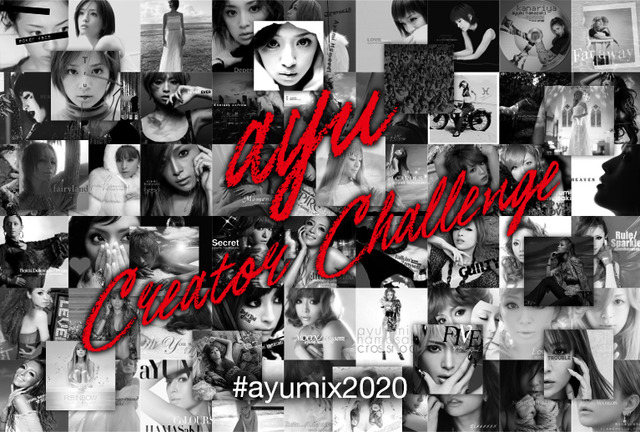 「ayuクリエイターチャレンジ」
