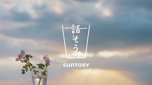 「話そう。」篇