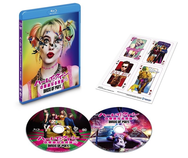 【初回仕様】ブルーレイ&DVDセット展開BIRDS OF PREY TM & (c) DC. Birds of Prey and the Fantabulous Emancipation of One Harley Quinn(c) 2020 Warner Bros. Entertainment Inc. All rights reserved.
