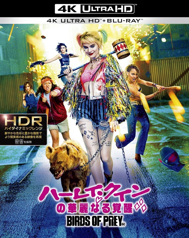 4K ULTRA HD&ブルーレイセット平面BIRDS OF PREY TM & （c） DC. Birds of Prey and the Fantabulous Emancipation of One Harley Quinn（c） 2020 Warner Bros. Entertainment Inc. All rights reserved.