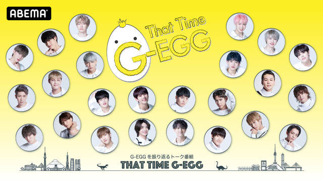 「That Time G-EGG」（C）Y-NA ENTERTAINMENT
