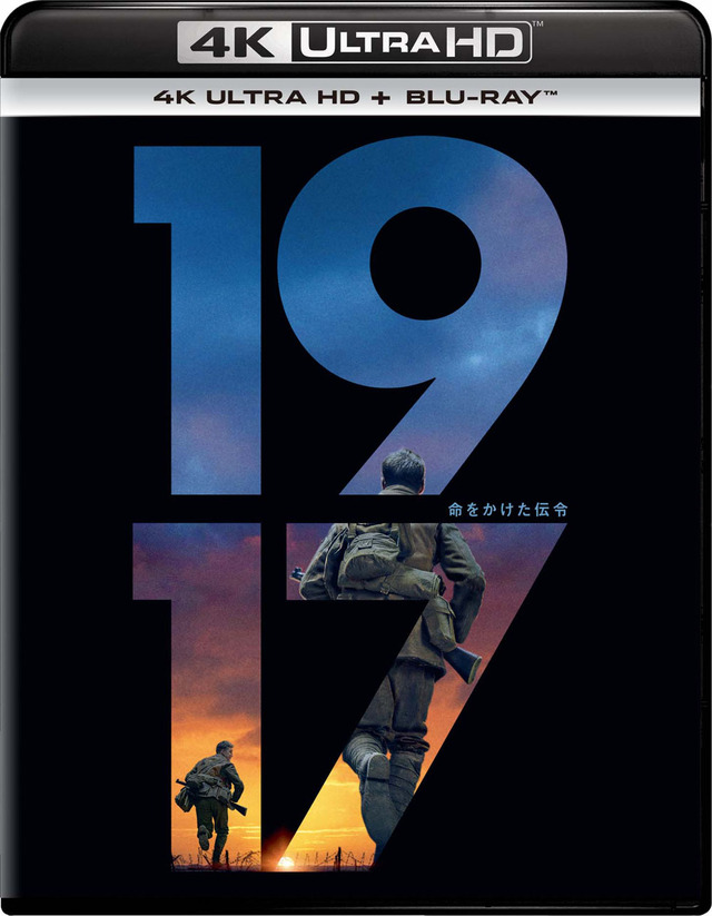 『1917 命をかけた伝令』　(C) 2019 Storyteller Distribution Co., LLC and NR 1917 Film Holdings LLC. All Rights Reserved.