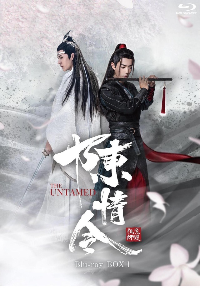 「陳情令」セルBOX1　（C）2019 Shenzhen Tencent Computer Systems Company Limited