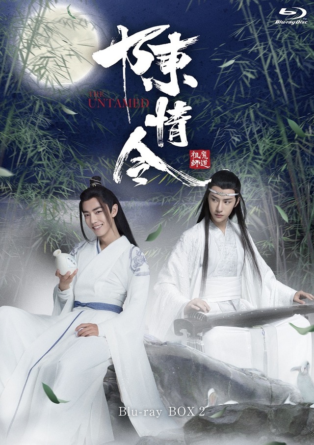 「陳情令」セルBOX2　（C）2019 Shenzhen Tencent Computer Systems Company Limited