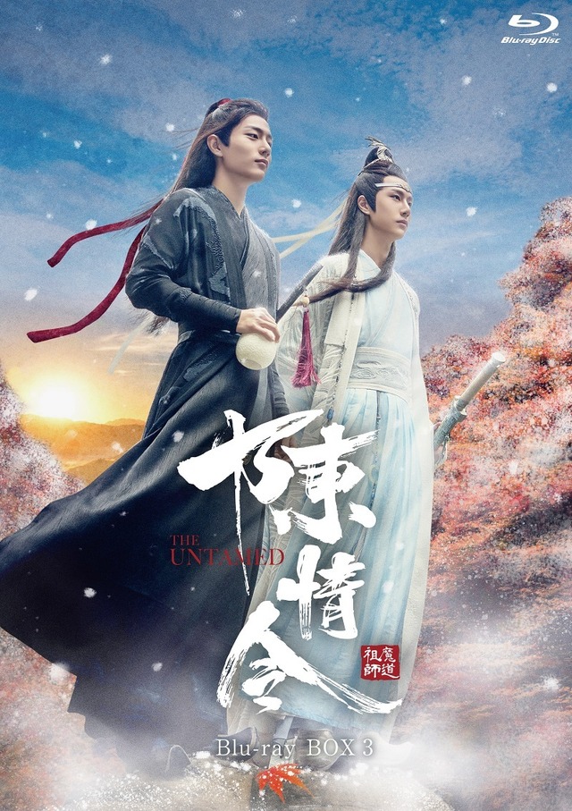 「陳情令」セルBOX3　（C）2019 Shenzhen Tencent Computer Systems Company Limited