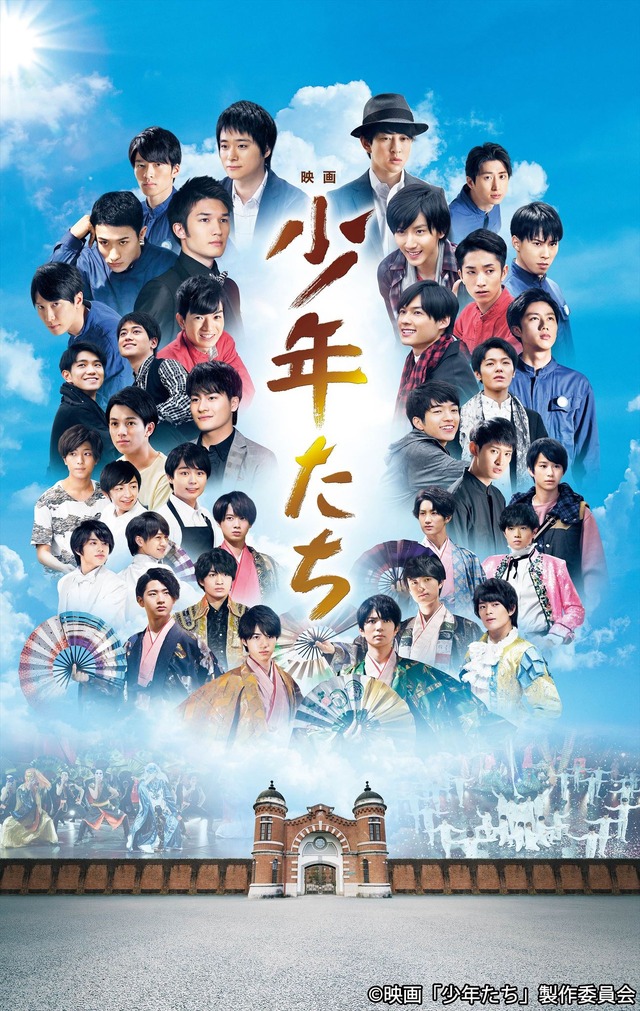 『映画 少年たち』　(c)映画「少年たち」製作委員会