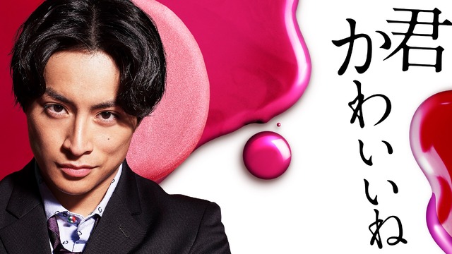 「M　愛すべき人がいて」（C）テレビ朝日／AbemaTV,Inc.