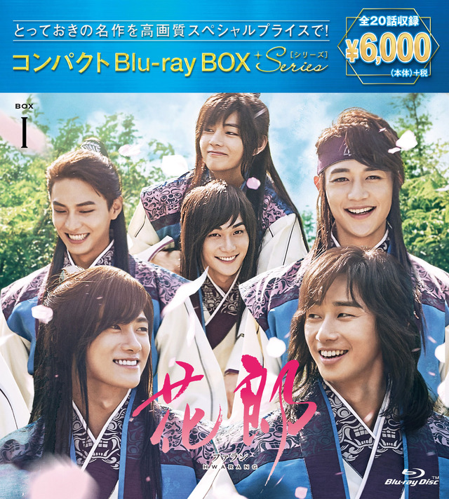 「花郎＜ファラン＞」Licensed by KBS Media Ltd. (C) 2016 HWARANG SPC. All rights reserved