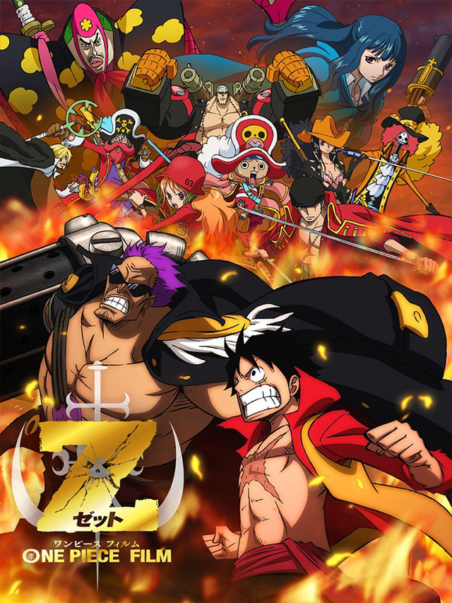 『ONE PIECE FILM Z』(c)尾田栄一郎/2012 「ワンピース」製作委員会