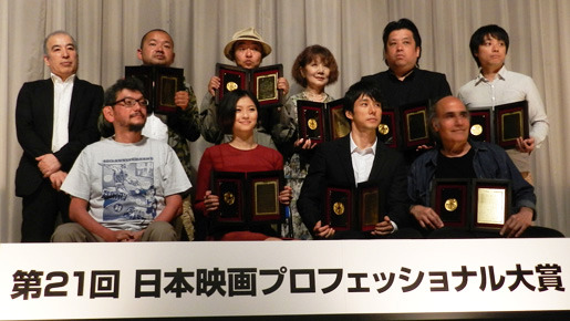「第21回日本映画プロフェッショナル大賞授賞式」