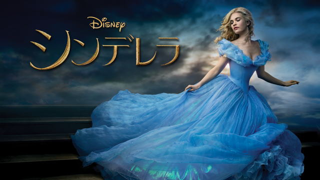 『シンデレラ』実写版（C）2020 Disney