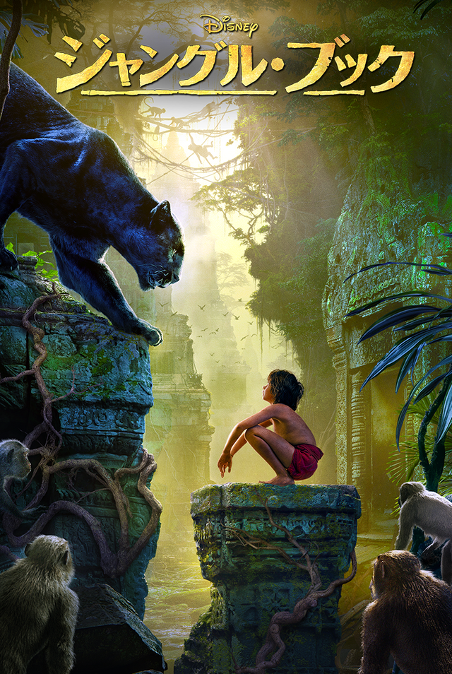 『ジャングル・ブック』実写版（C）2020 Disney