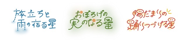 夜空と交差する森の映画祭2020