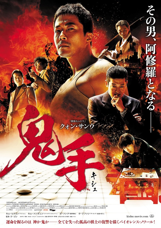 『鬼手』(C)2019 CJ ENM CORPORATION, MAYS ENTERTAINMENT ALL RIGHTS RESERVED