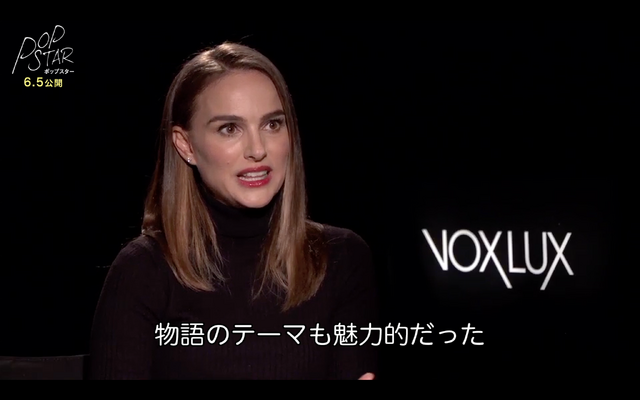 『ポップスター』パタリー・ポートマン　Motion Picture （C）2018 Vox Lux Film Holdings, LLC. All Rights Reserved