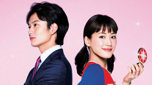 『映画 ひみつのアッコちゃん』 -(C) 赤塚不二夫/2012「映画 ひみつのアッコちゃん」製作委員会