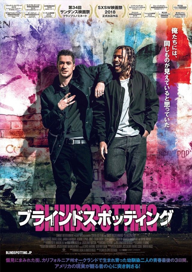 『ブラインドスポッティング』(C)2018 OAKLAND MOVING PICTURES LLC ALL RIGHTS RESERVED