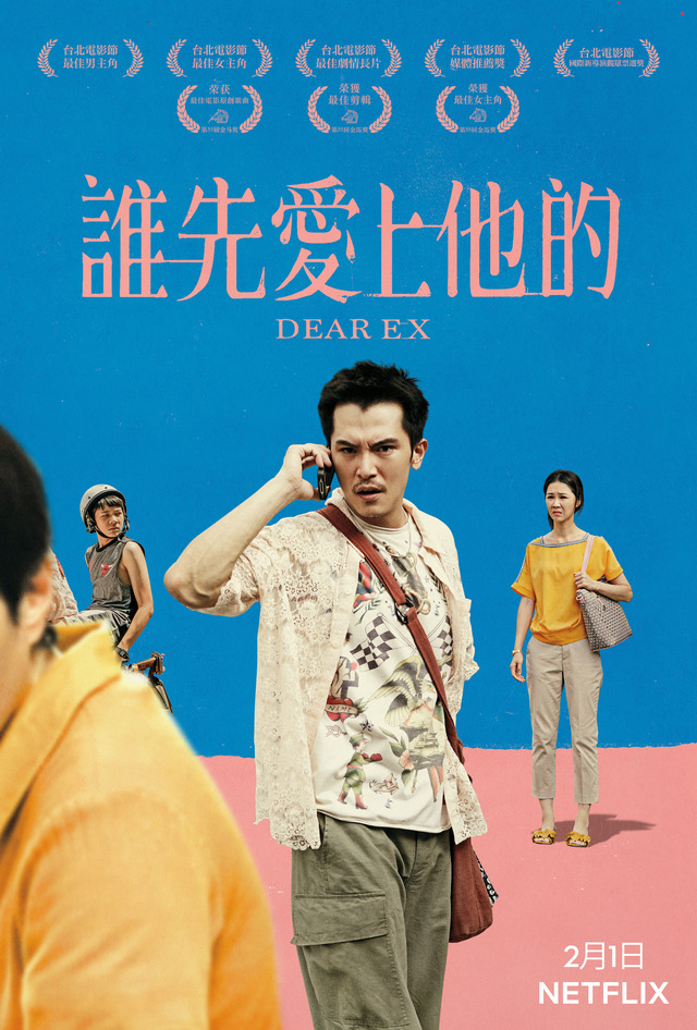 『先に愛した人』Netflixにて配信中