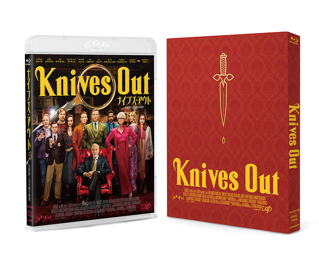 『ナイブズ・アウト 名探偵と刃の館の秘密』　Knives Out （C） 2019 Lions Gate Films Inc. and MRC II Distribution Company LP. 『ナイブズ・アウト 名探偵と刃の館の秘密』Blu-ray　Knives Out （C） 2019 Lions Gate Films Inc. and MRC II Distribution Company LP. <br>Artwork & Supplementary Materials （C） 2020 Lions Gate Entertainment Inc. All Rights Reserved.