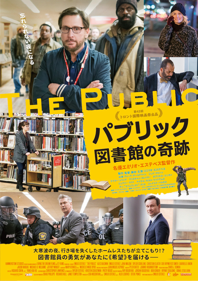 『パブリック 図書館の奇跡』（C） EL CAMINO LLC. ALL RIGHTS RESERVED.