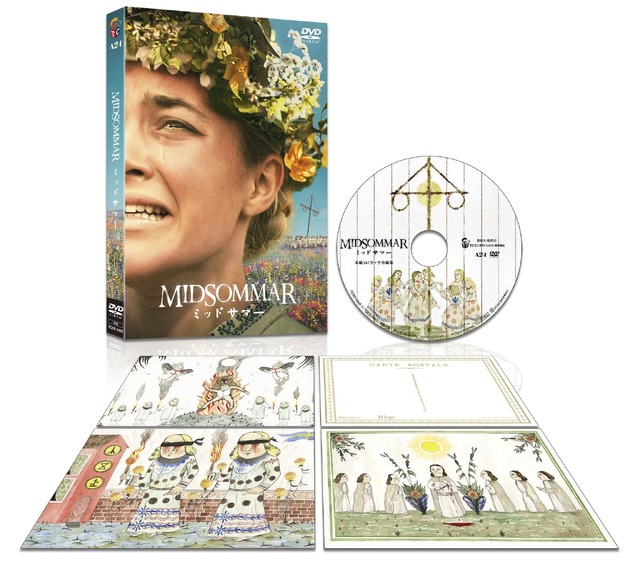 『ミッドサマー』DVD　（C)2019 A24 FILMS LLC. All Rights Reserved.