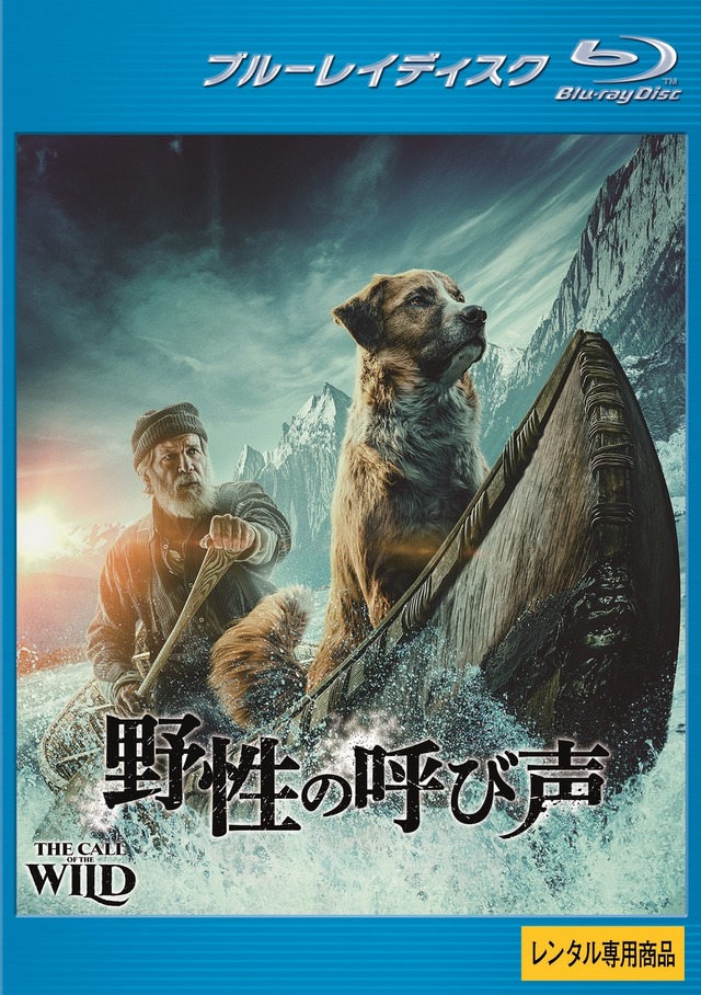 『野性の呼び声』（C） 2020 20th Century Studios