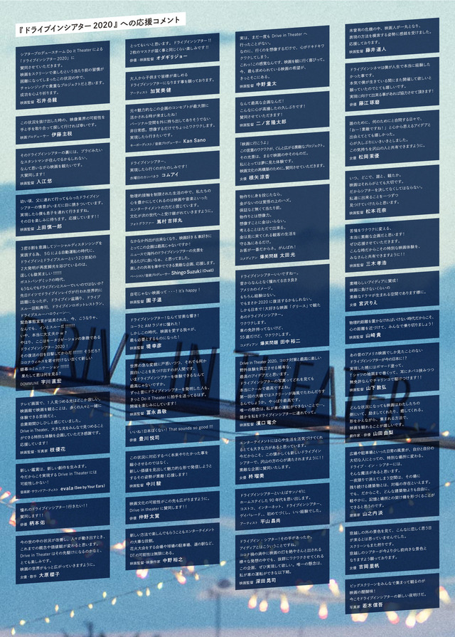 賛同者コメント