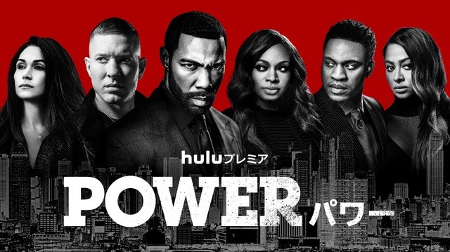 「POWER/パワー」シーズン6（C）2020 Starz Entertainment, LLC