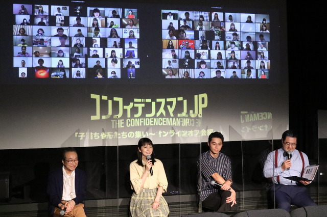 『コンフィデンスマンJP　プリンセス編』締めの挨拶　（C）2020「コンフィデンスマンJP」製作委員会