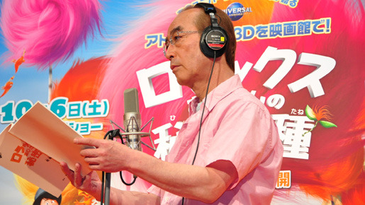 『ロラックスおじさんの秘密の種』アフレコ取材