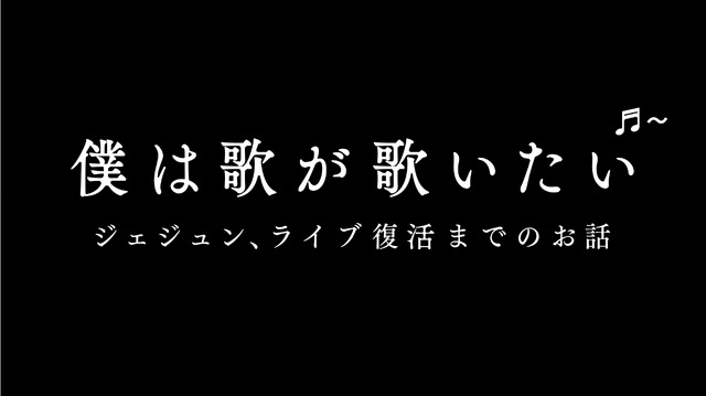 「僕は歌が歌いたい」（C）NTV